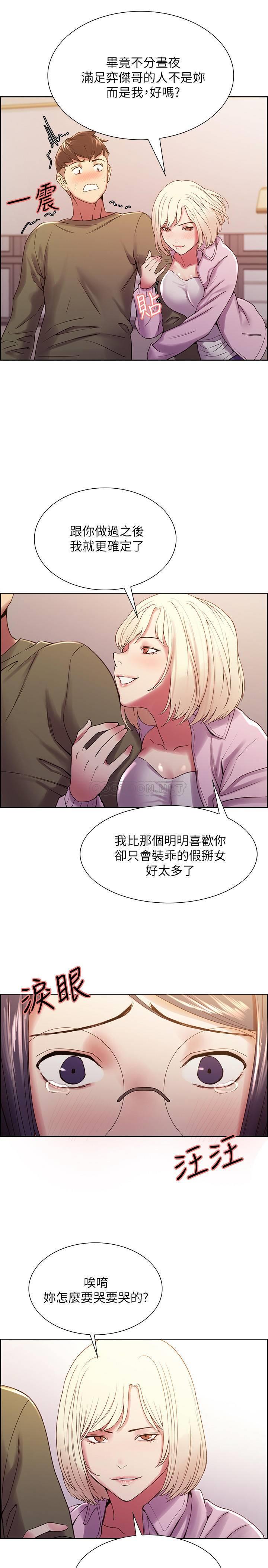 [Manhwa] Roommate recruitment Plot, mature woman, big breasts#[26P]-10
