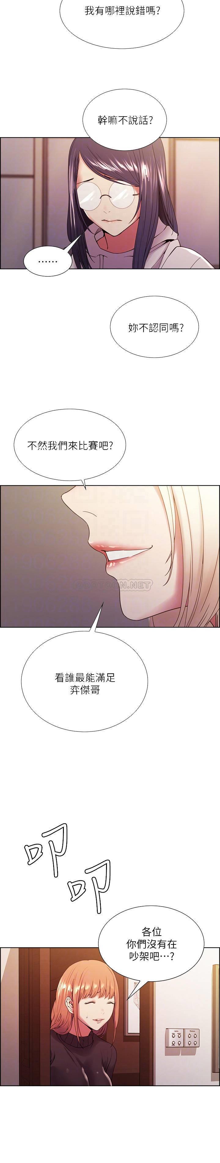 [Manhwa] Roommate recruitment Plot, mature woman, big breasts#[26P]-11