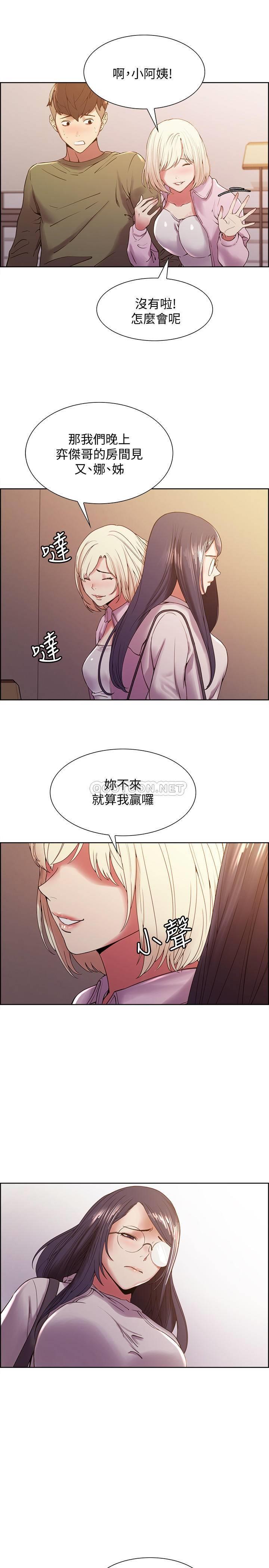 [Manhwa] Roommate recruitment Plot, mature woman, big breasts#[26P]-12