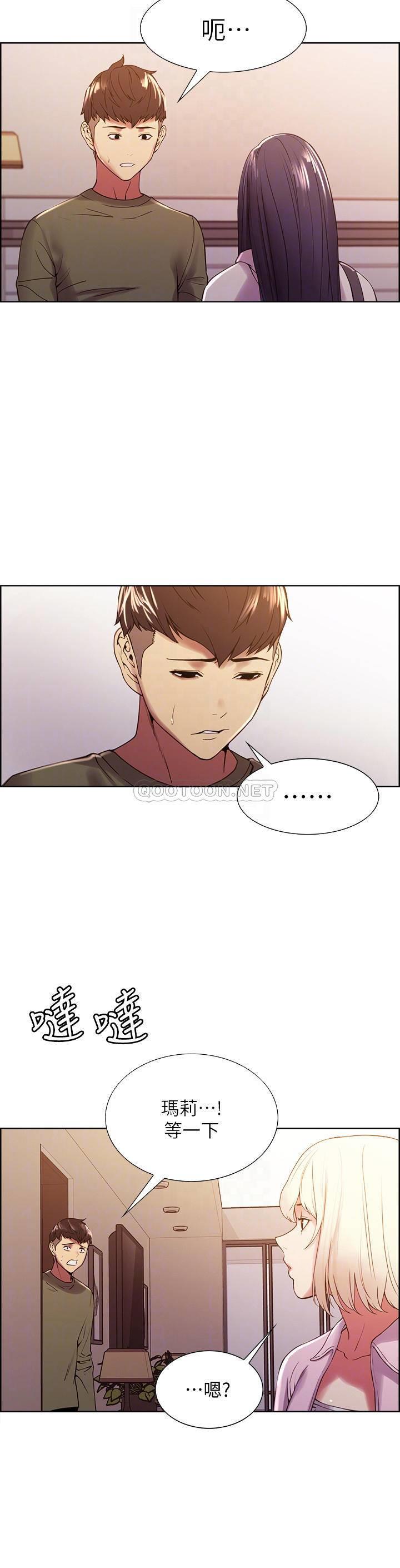 [Manhwa] Roommate recruitment Plot, mature woman, big breasts#[26P]-13