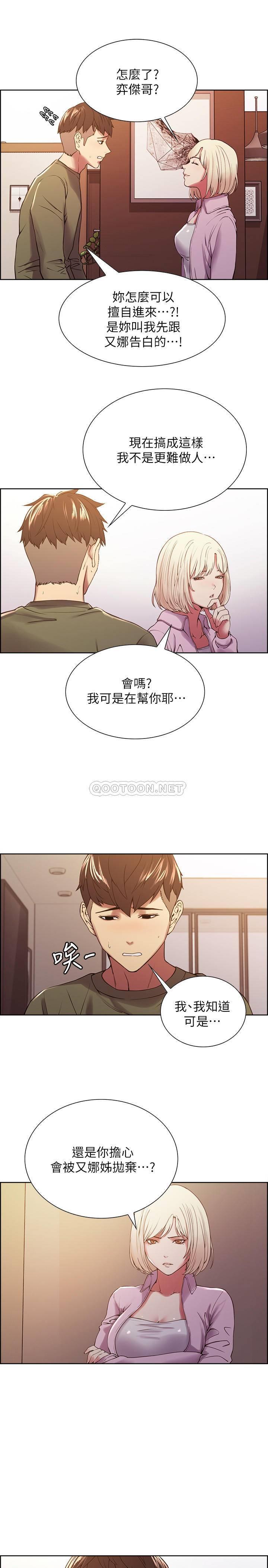 [Manhwa] Roommate recruitment Plot, mature woman, big breasts#[26P]-14