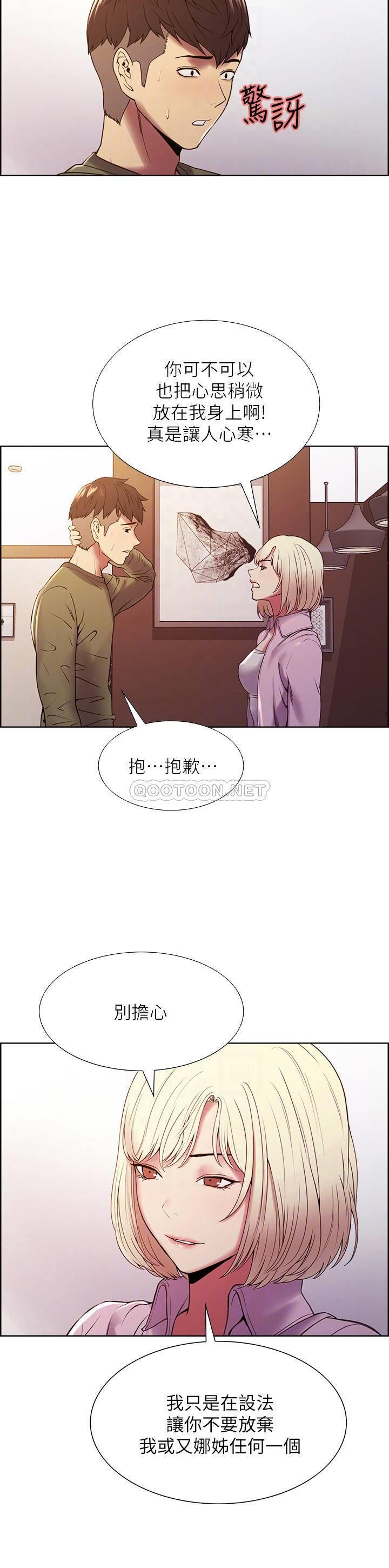 [Manhwa] Roommate recruitment Plot, mature woman, big breasts#[26P]-15