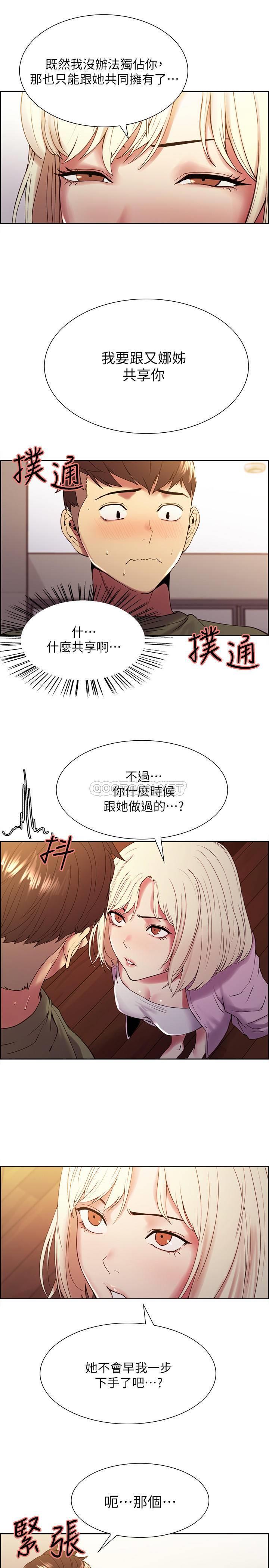 [Manhwa] Roommate recruitment Plot, mature woman, big breasts#[26P]-16