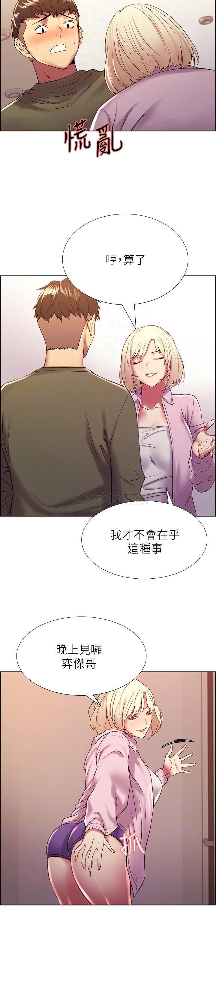 [Manhwa] Roommate recruitment Plot, mature woman, big breasts#[26P]-17