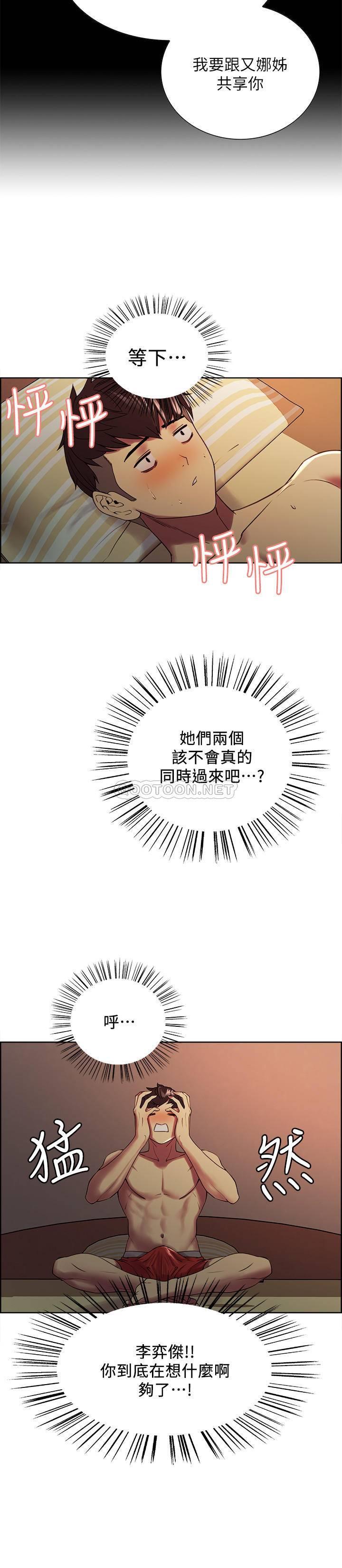 [Manhwa] Roommate recruitment Plot, mature woman, big breasts#[26P]-19