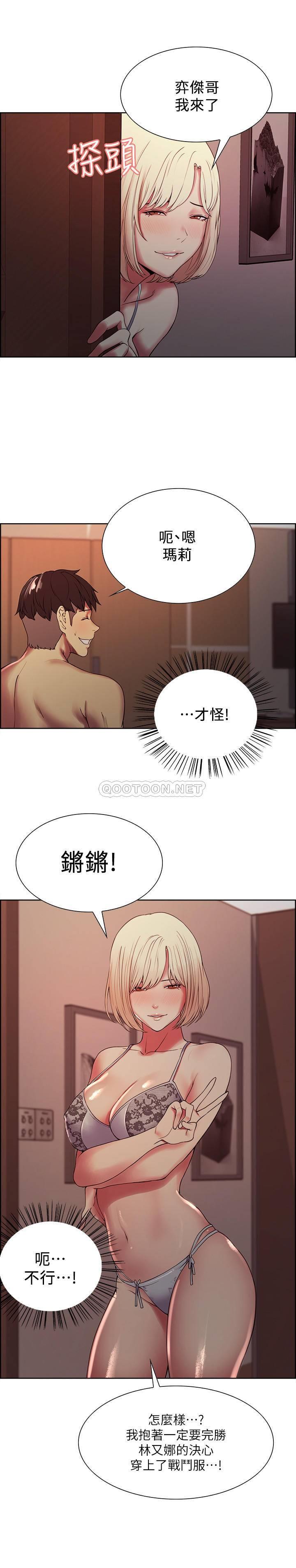 [Manhwa] Roommate recruitment Plot, mature woman, big breasts#[26P]-21