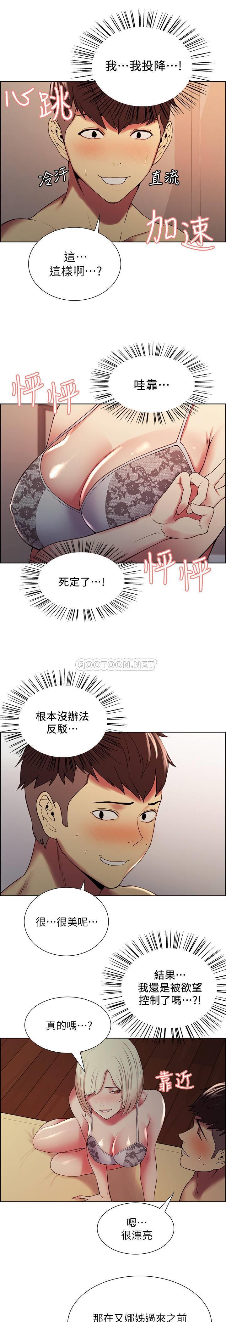 [Manhwa] Roommate recruitment Plot, mature woman, big breasts#[26P]-22