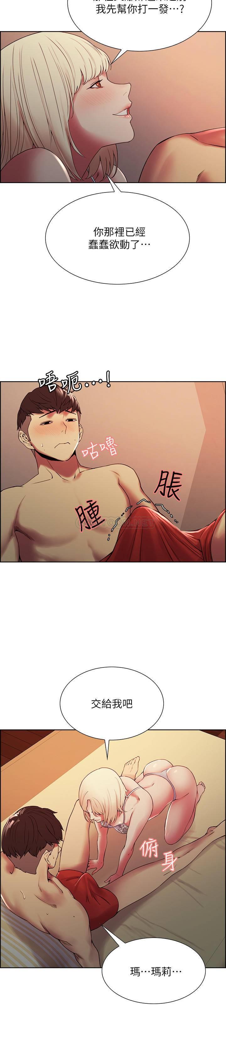 [Manhwa] Roommate recruitment Plot, mature woman, big breasts#[26P]-23