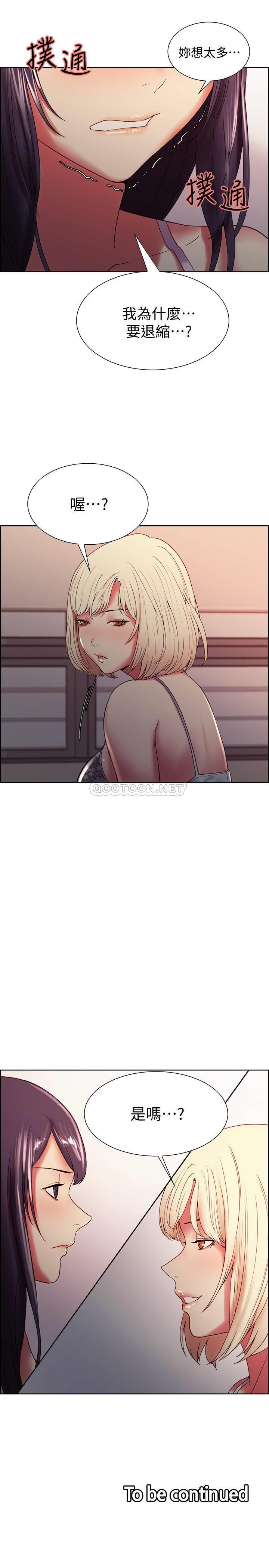 [Manhwa] Roommate recruitment Plot, mature woman, big breasts#[26P]-26