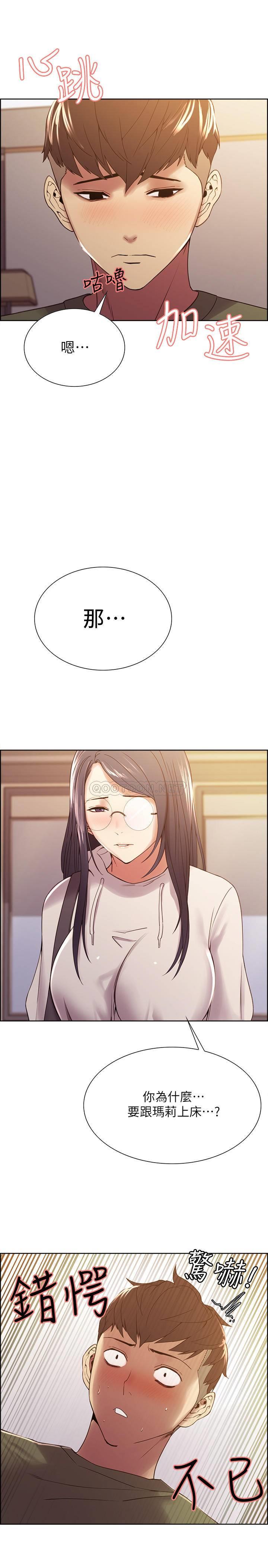 [Manhwa] Roommate recruitment Plot, mature woman, big breasts#[26P]-3