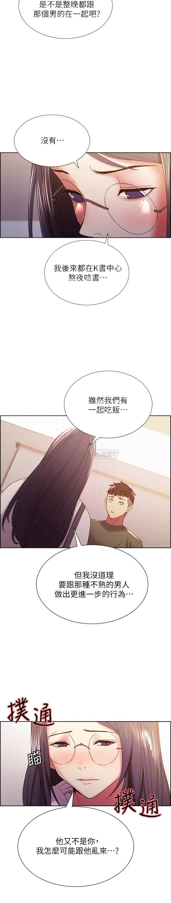 [Manhwa] Roommate recruitment Plot, mature woman, big breasts#[26P]-5