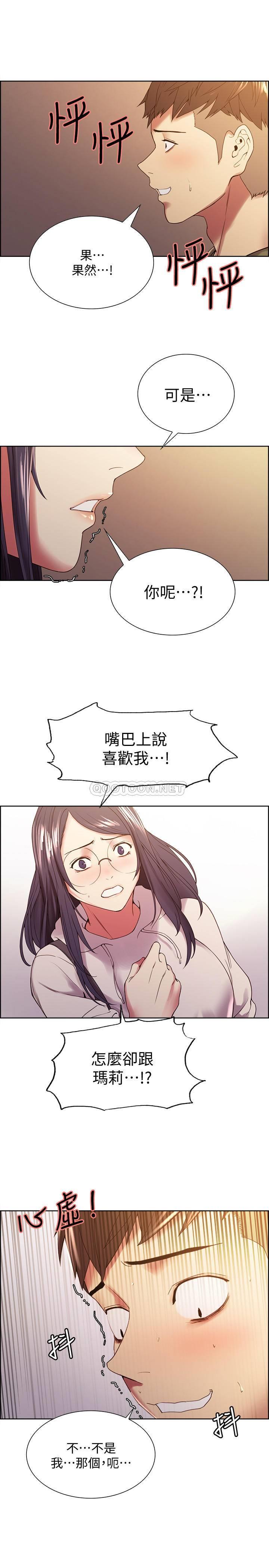 [Manhwa] Roommate recruitment Plot, mature woman, big breasts#[26P]-6