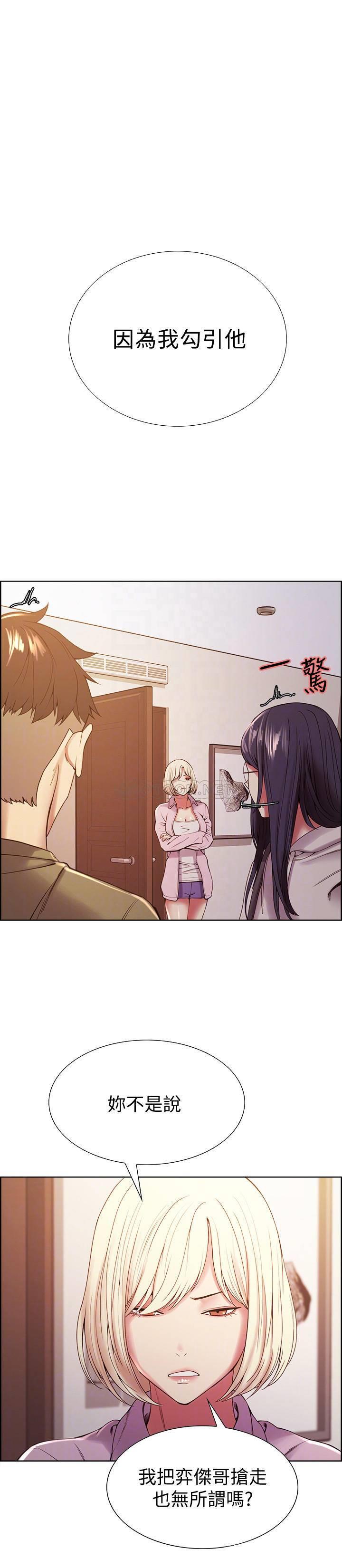 [Manhwa] Roommate recruitment Plot, mature woman, big breasts#[26P]-7
