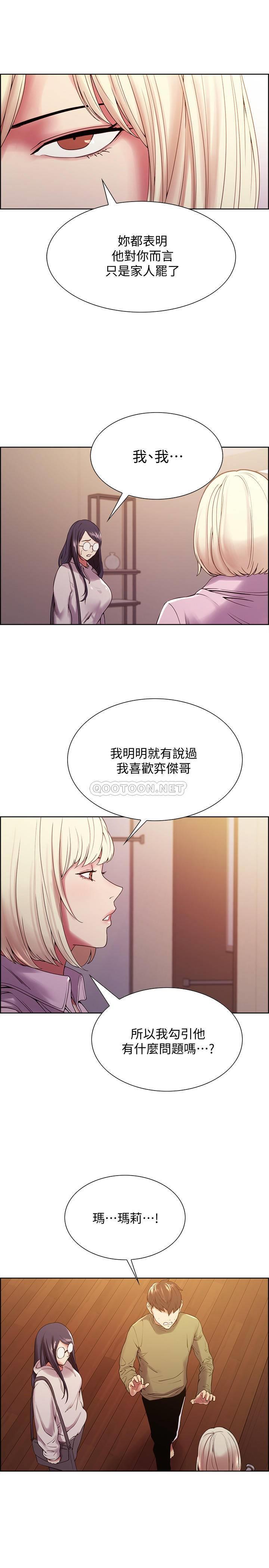 [Manhwa] Roommate recruitment Plot, mature woman, big breasts#[26P]-8