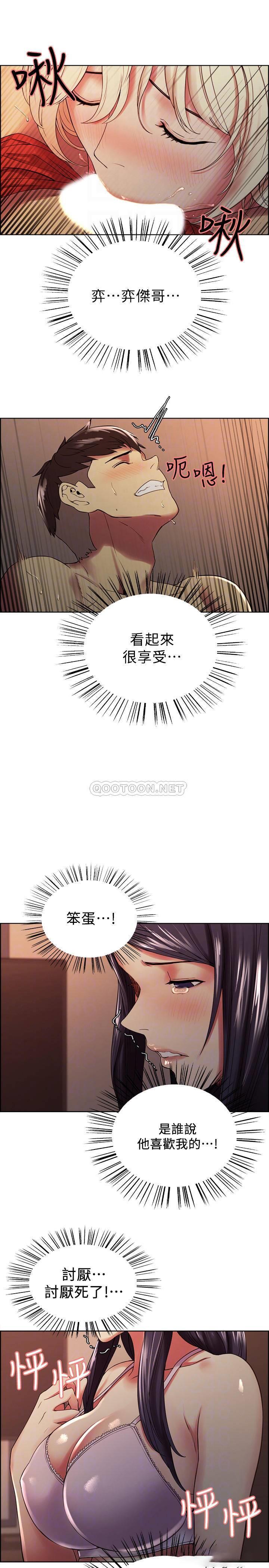 [Manhwa] Roommate recruitment Plot, mature woman, big breasts#[29P]-11