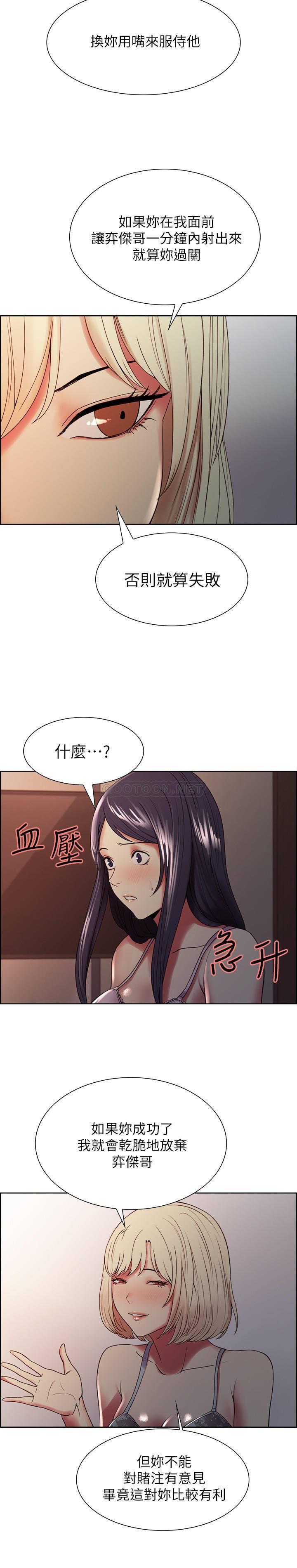 [Manhwa] Roommate recruitment Plot, mature woman, big breasts#[29P]-16