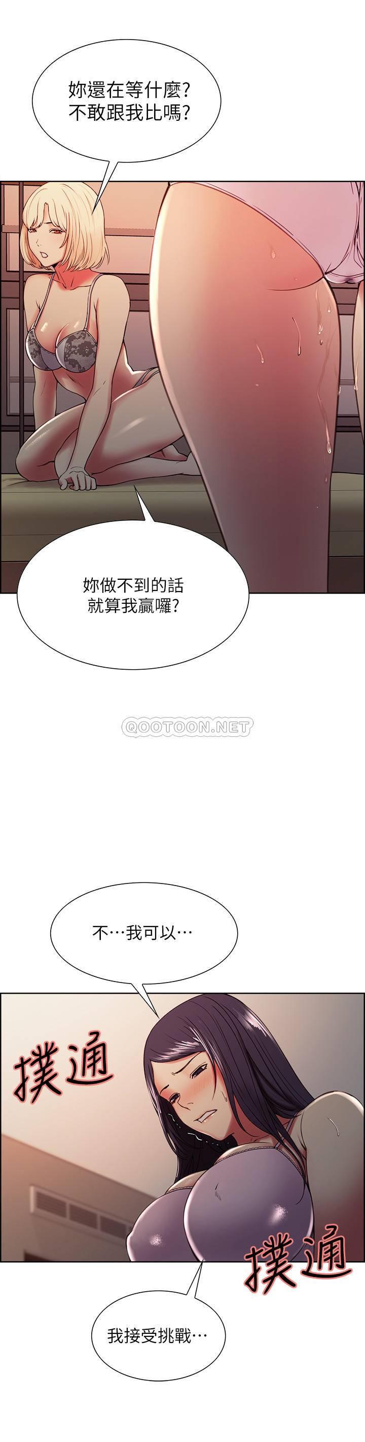 [Manhwa] Roommate recruitment Plot, mature woman, big breasts#[29P]-18