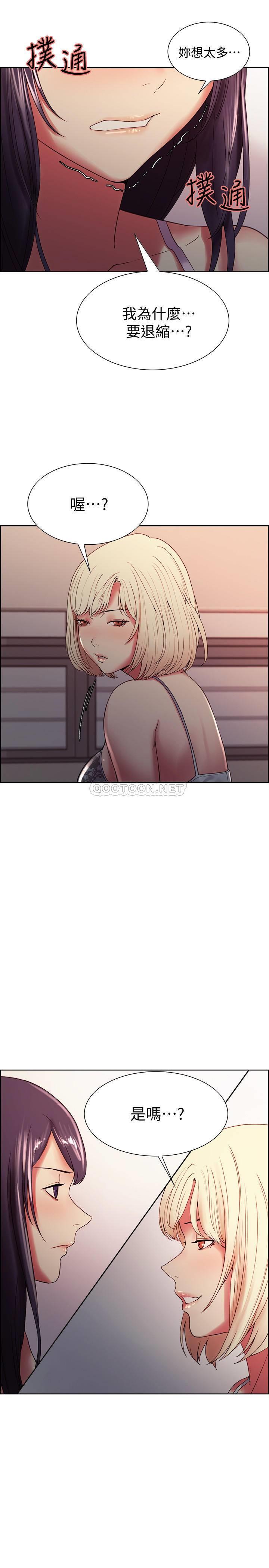 [Manhwa] Roommate recruitment Plot, mature woman, big breasts#[29P]-2