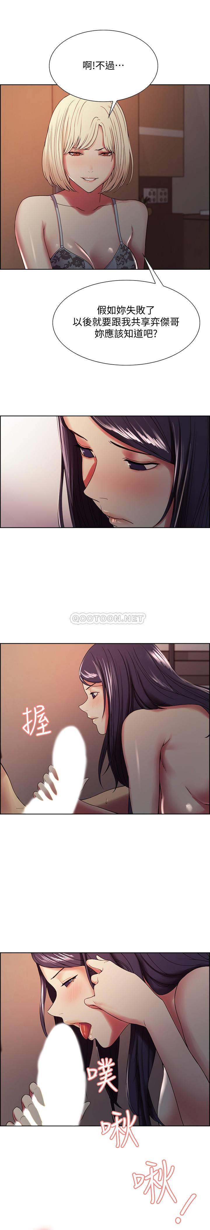 [Manhwa] Roommate recruitment Plot, mature woman, big breasts#[29P]-21