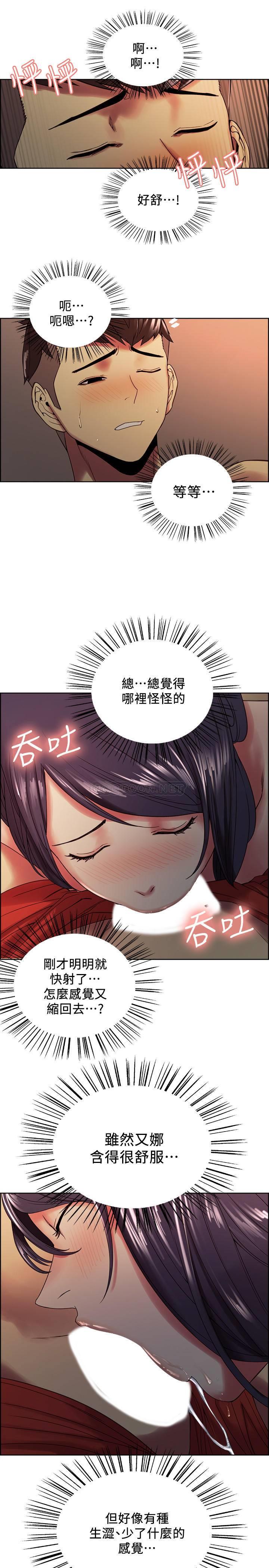 [Manhwa] Roommate recruitment Plot, mature woman, big breasts#[29P]-23