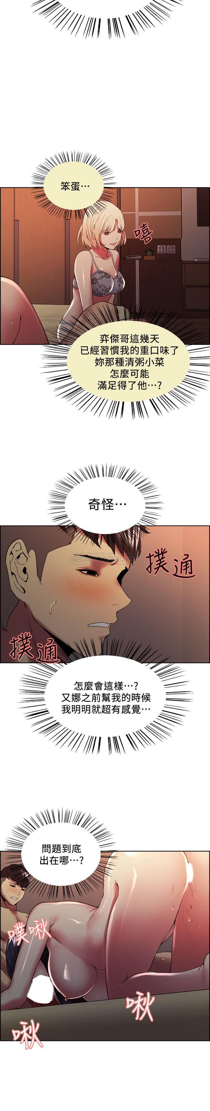 [Manhwa] Roommate recruitment Plot, mature woman, big breasts#[29P]-24