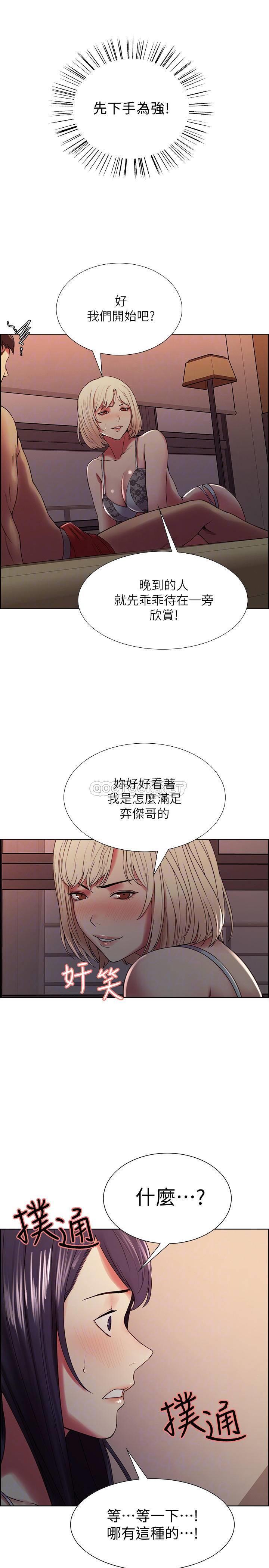 [Manhwa] Roommate recruitment Plot, mature woman, big breasts#[29P]-7