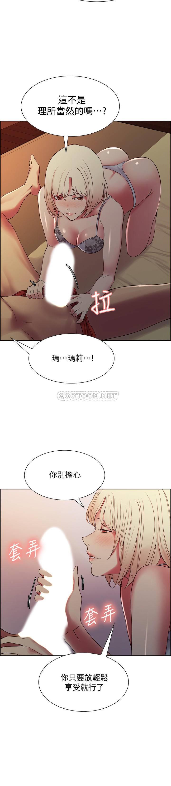 [Manhwa] Roommate recruitment Plot, mature woman, big breasts#[29P]-8