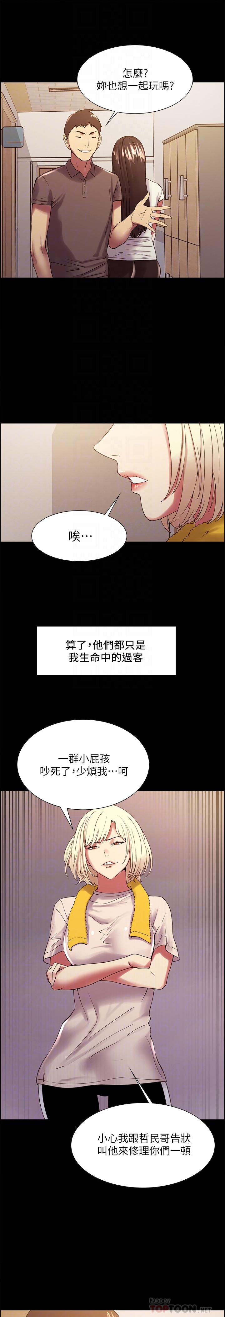 [Manhwa] Roommate recruitment Plot, mature woman, big breasts#[28P]-10
