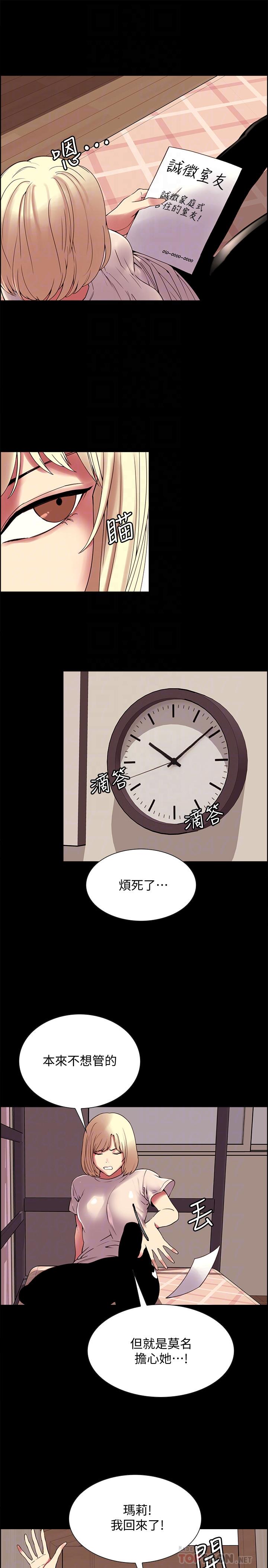 [Manhwa] Roommate recruitment Plot, mature woman, big breasts#[28P]-12