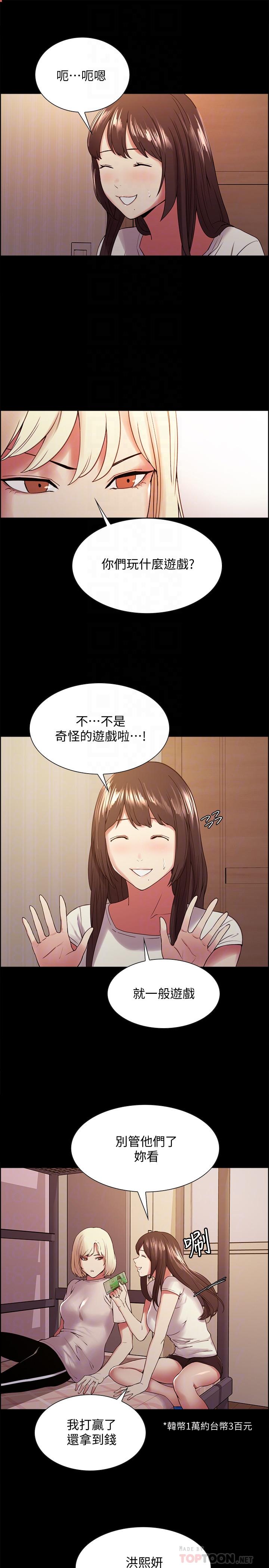 [Manhwa] Roommate recruitment Plot, mature woman, big breasts#[28P]-14