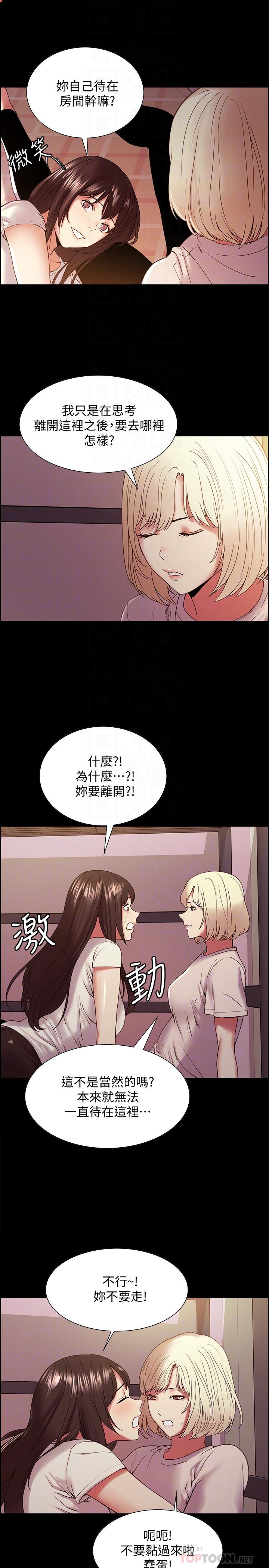 [Manhwa] Roommate recruitment Plot, mature woman, big breasts#[28P]-16