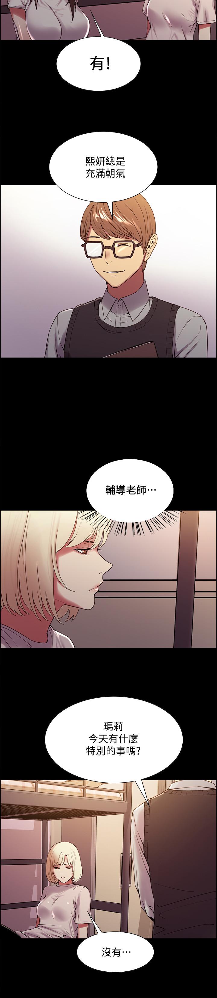 [Manhwa] Roommate recruitment Plot, mature woman, big breasts#[28P]-19