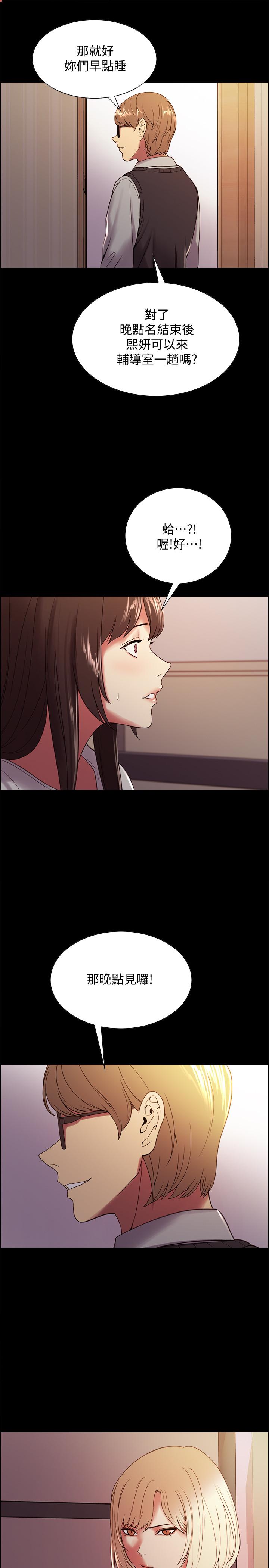 [Manhwa] Roommate recruitment Plot, mature woman, big breasts#[28P]-20