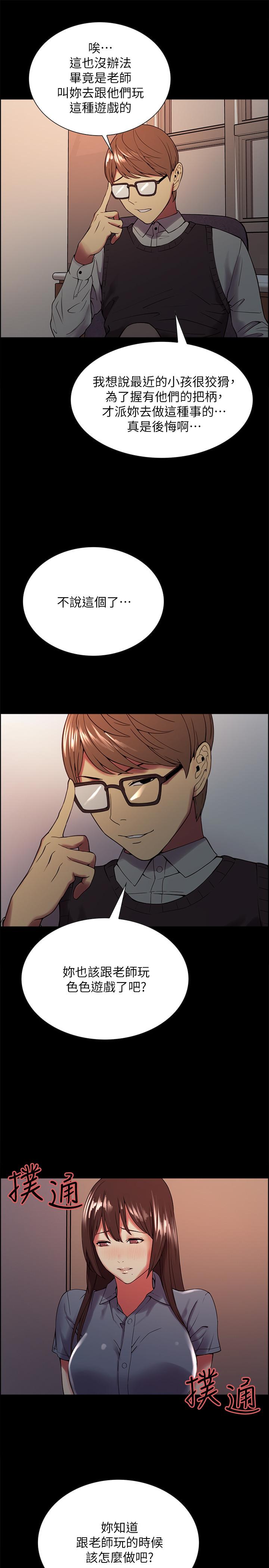 [Manhwa] Roommate recruitment Plot, mature woman, big breasts#[28P]-24