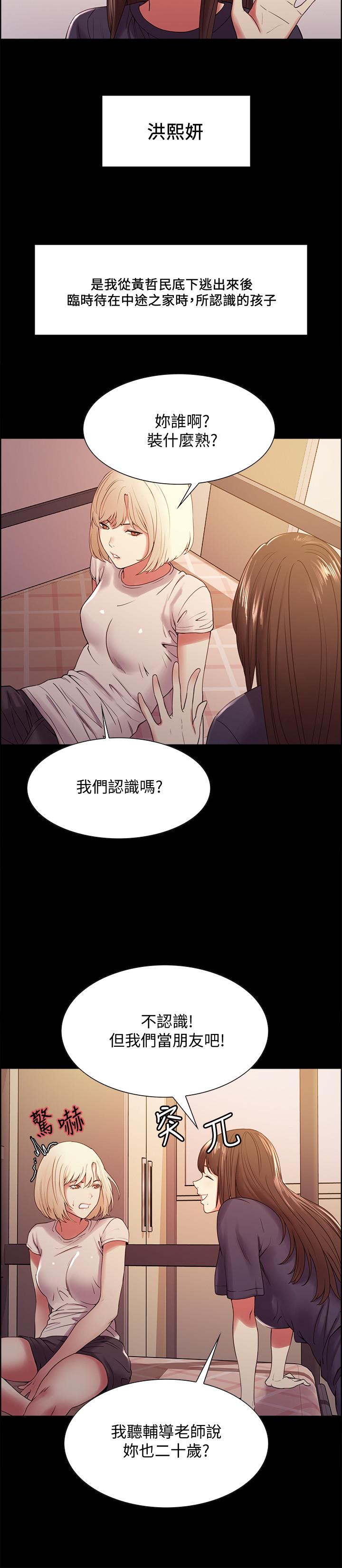 [Manhwa] Roommate recruitment Plot, mature woman, big breasts#[28P]-5