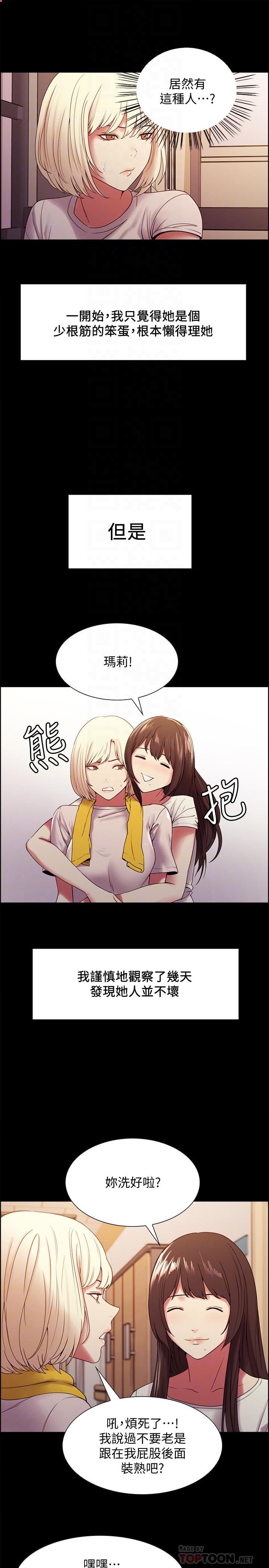 [Manhwa] Roommate recruitment Plot, mature woman, big breasts#[28P]-6