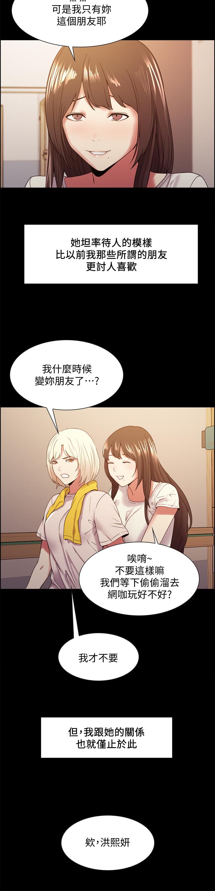 [Manhwa] Roommate recruitment Plot, mature woman, big breasts#[28P]-7