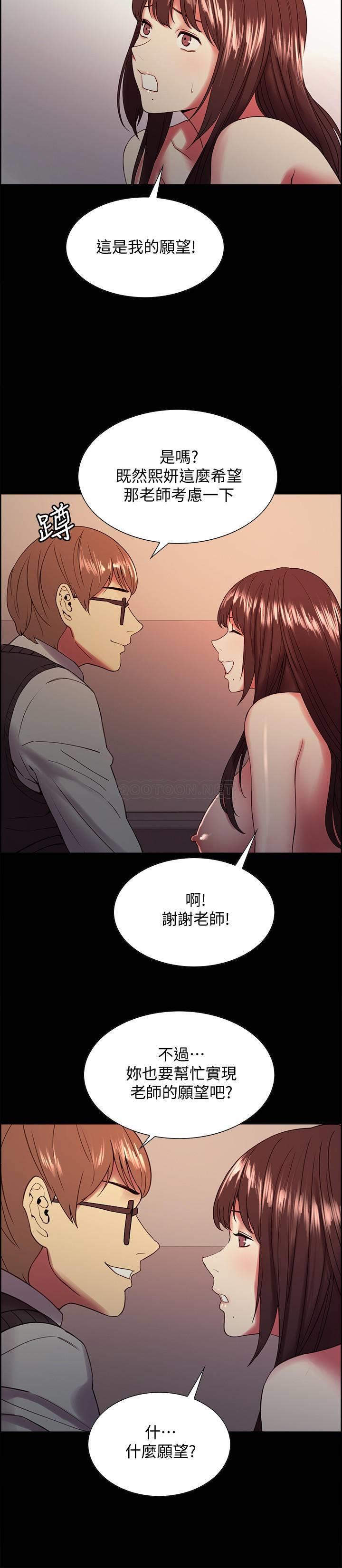 [韩国漫画] 室友招募中 剧情,熟女人妻,巨乳大奶#[27P]-12