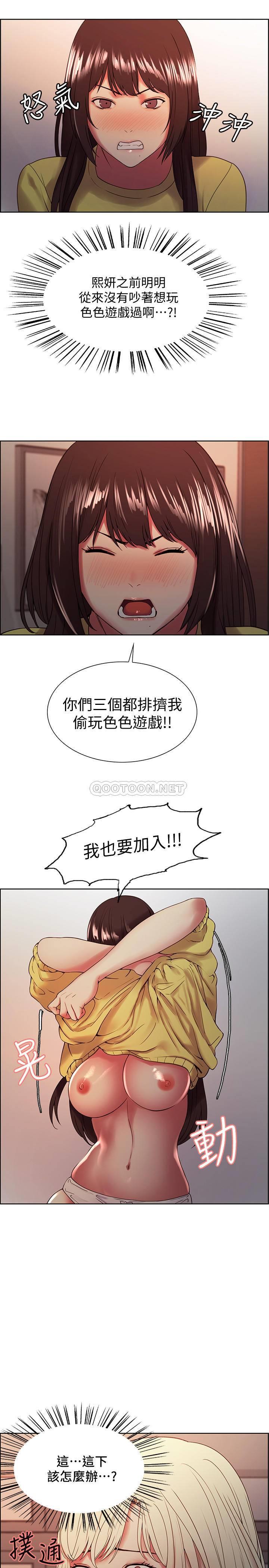[韩国漫画] 室友招募中 剧情,熟女人妻,巨乳大奶#[27P]-26