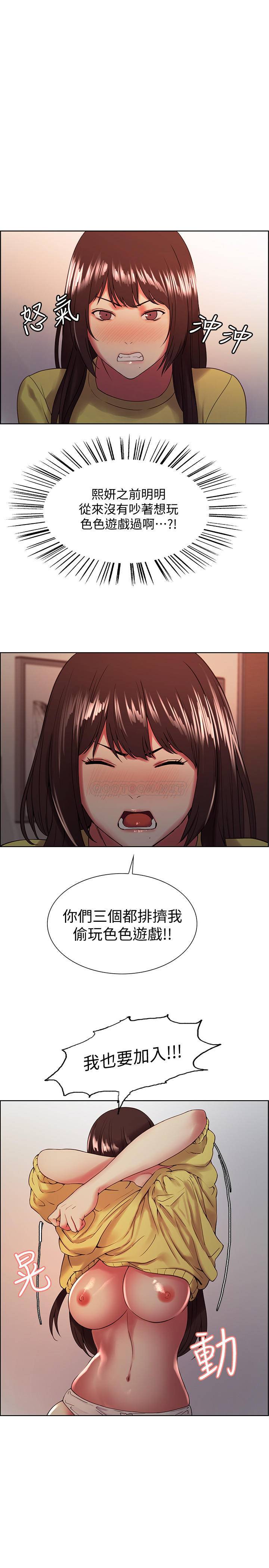 [韩国漫画] 室友招募中 剧情,熟女人妻,巨乳大奶#[27P]-1