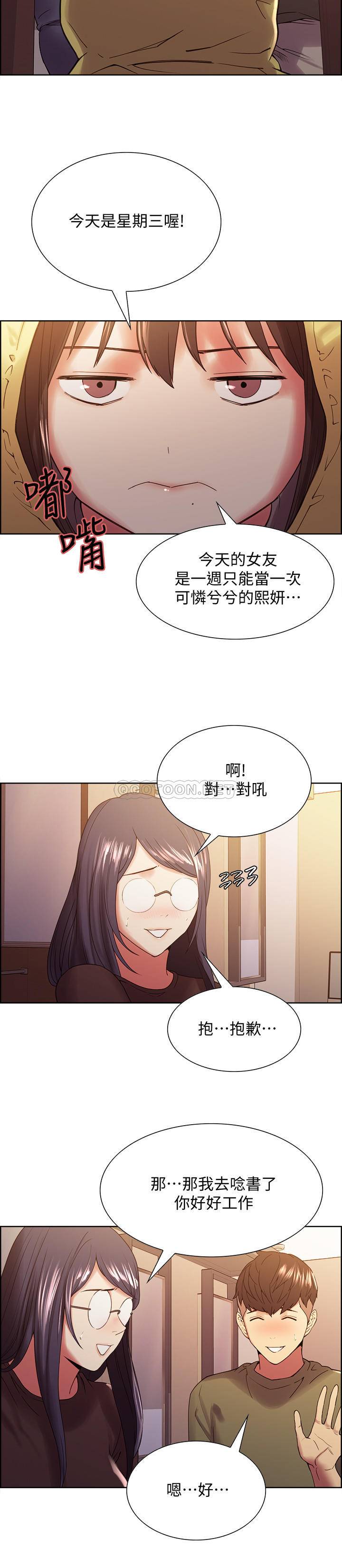 [韩国漫画] 室友招募中 剧情,熟女人妻,巨乳大奶#[27P]-21