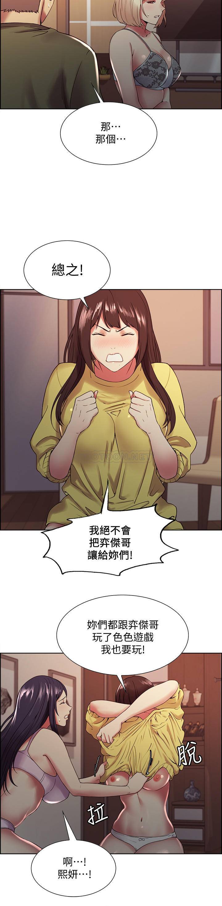 [韩国漫画] 室友招募中 剧情,熟女人妻,巨乳大奶#[27P]-9