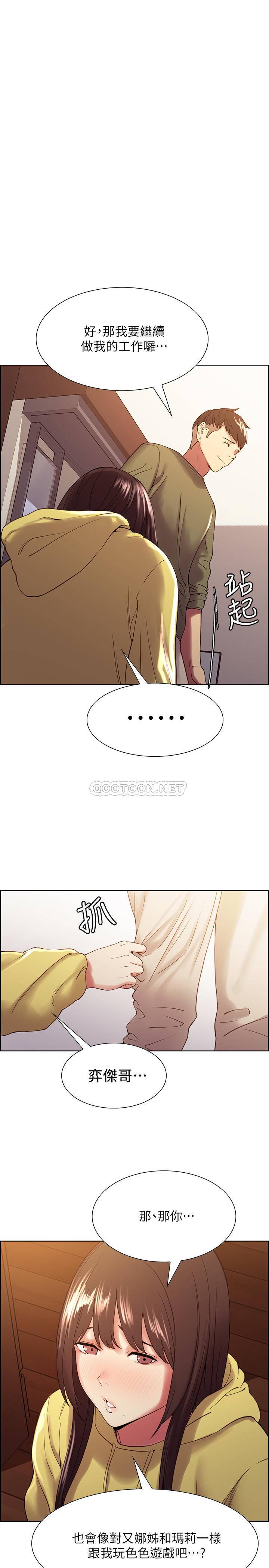 [Manhwa] Roommate recruitment Plot, mature woman, big breasts#[26P]-1