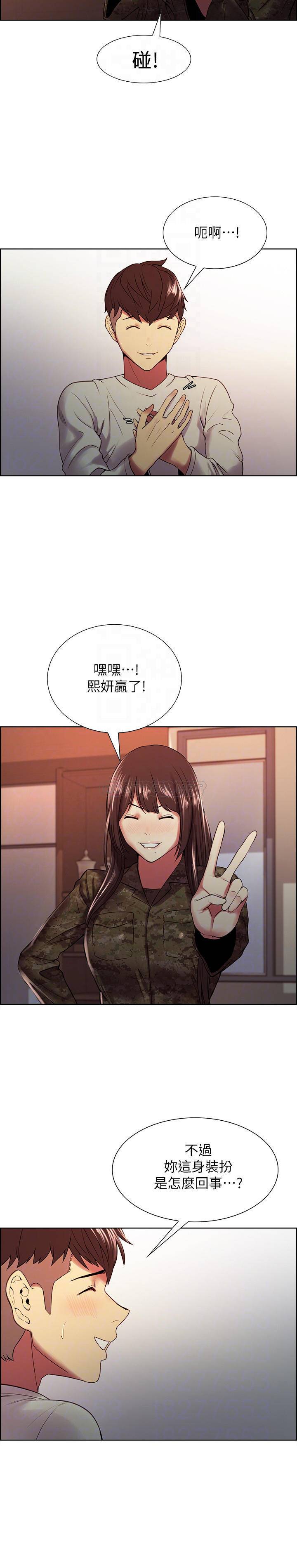 [Manhwa] Roommate recruitment Plot, mature woman, big breasts#[26P]-12