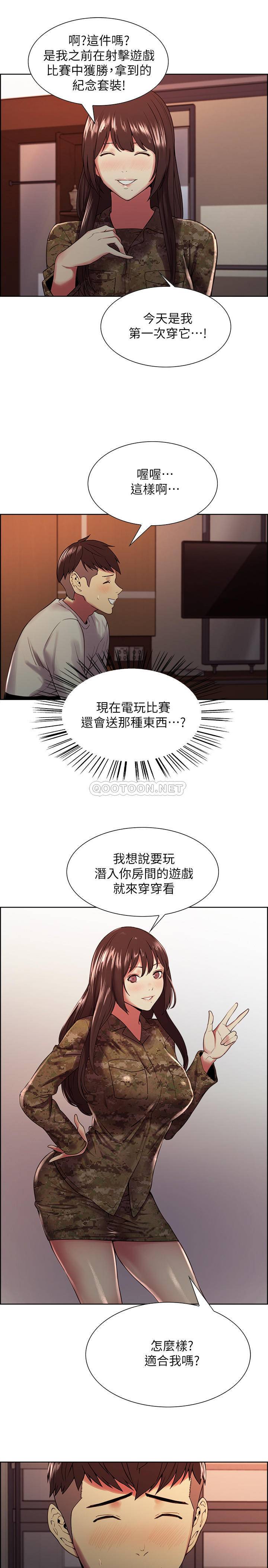 [Manhwa] Roommate recruitment Plot, mature woman, big breasts#[26P]-13