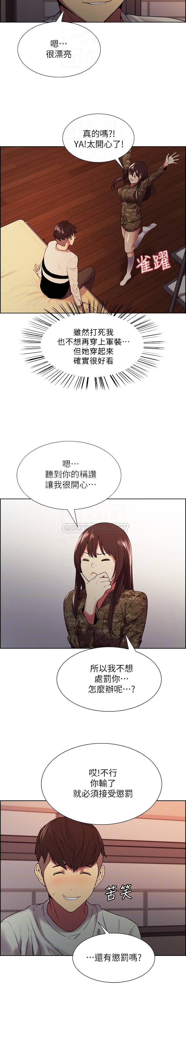 [Manhwa] Roommate recruitment Plot, mature woman, big breasts#[26P]-14
