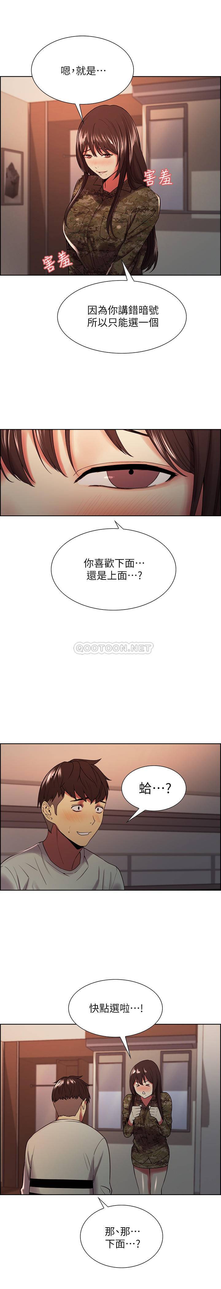 [Manhwa] Roommate recruitment Plot, mature woman, big breasts#[26P]-15