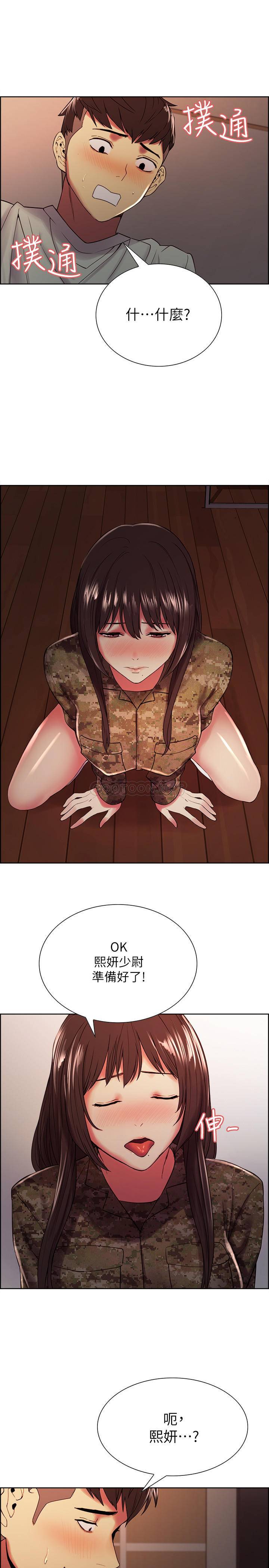 [Manhwa] Roommate recruitment Plot, mature woman, big breasts#[26P]-17