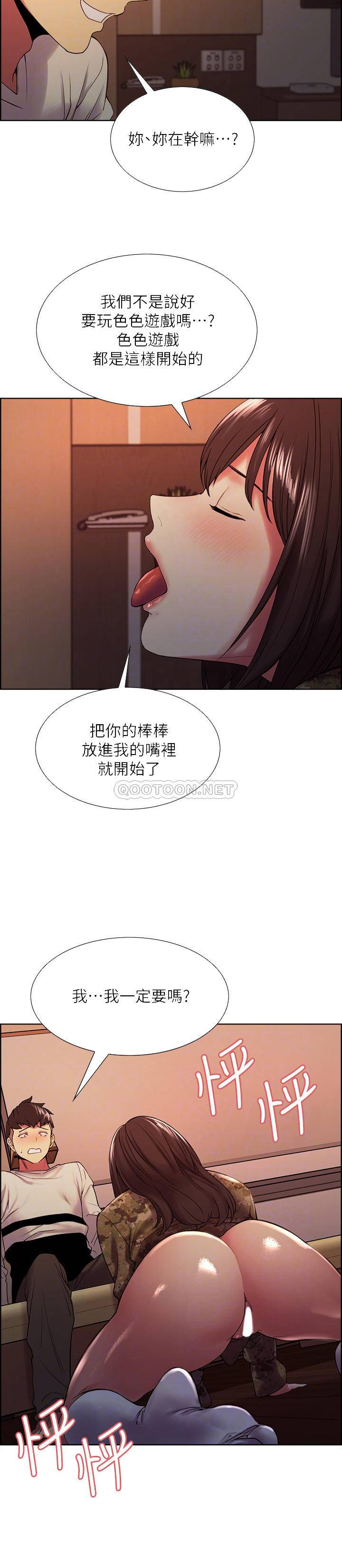 [Manhwa] Roommate recruitment Plot, mature woman, big breasts#[26P]-18