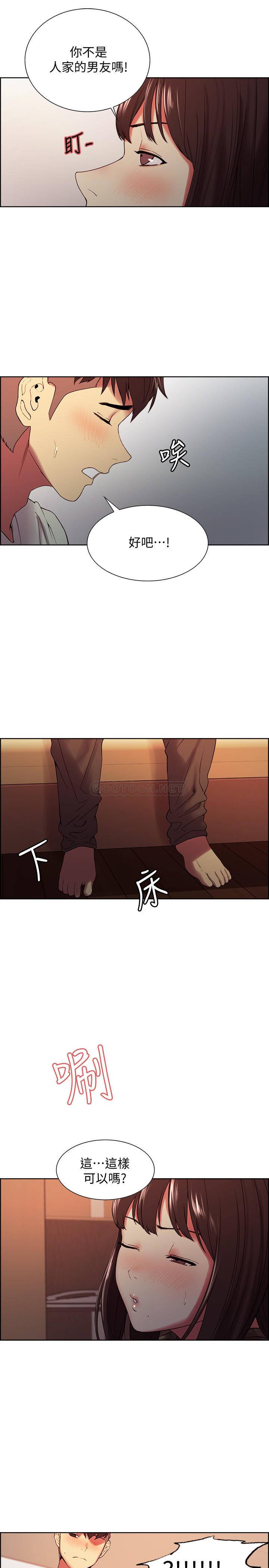 [Manhwa] Roommate recruitment Plot, mature woman, big breasts#[26P]-19